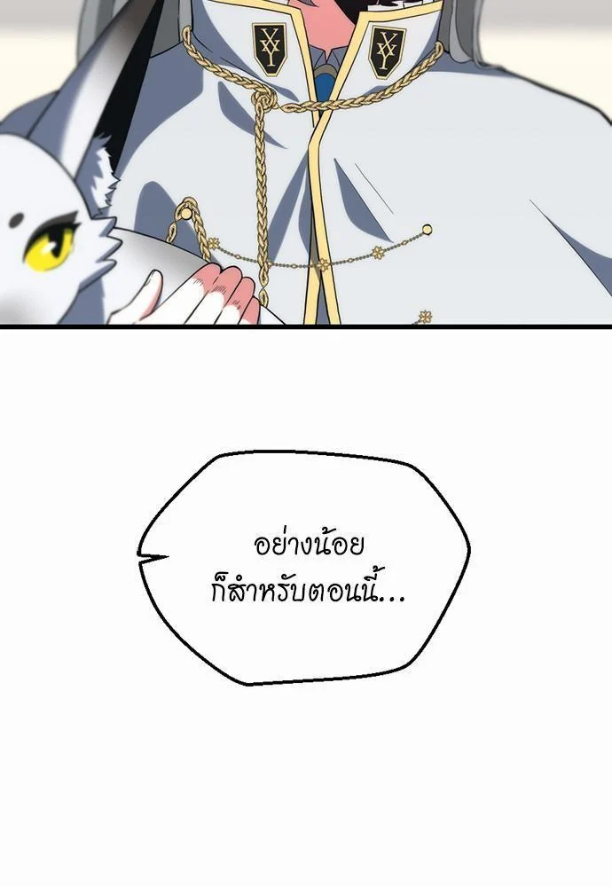 The Beginning After the End ตอนที่ 110 page 6