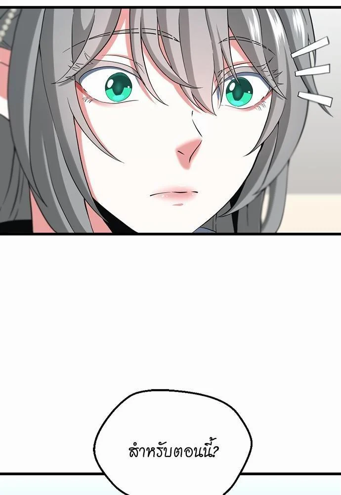 The Beginning After the End ตอนที่ 110 page 7