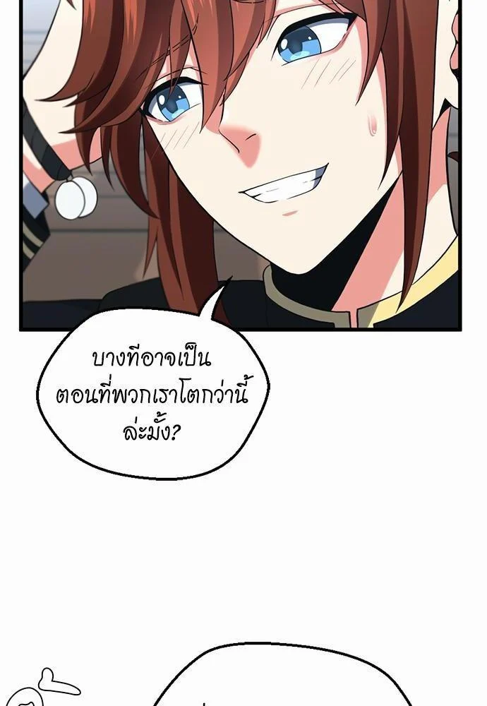 The Beginning After the End ตอนที่ 110 page 9