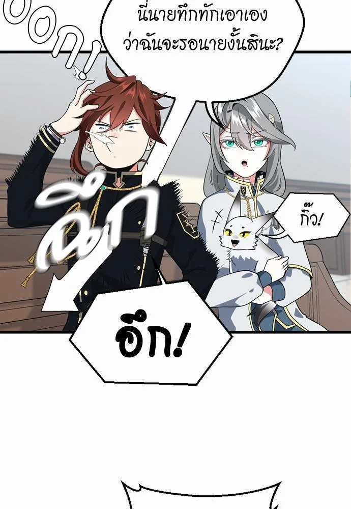 The Beginning After the End ตอนที่ 110 page 10