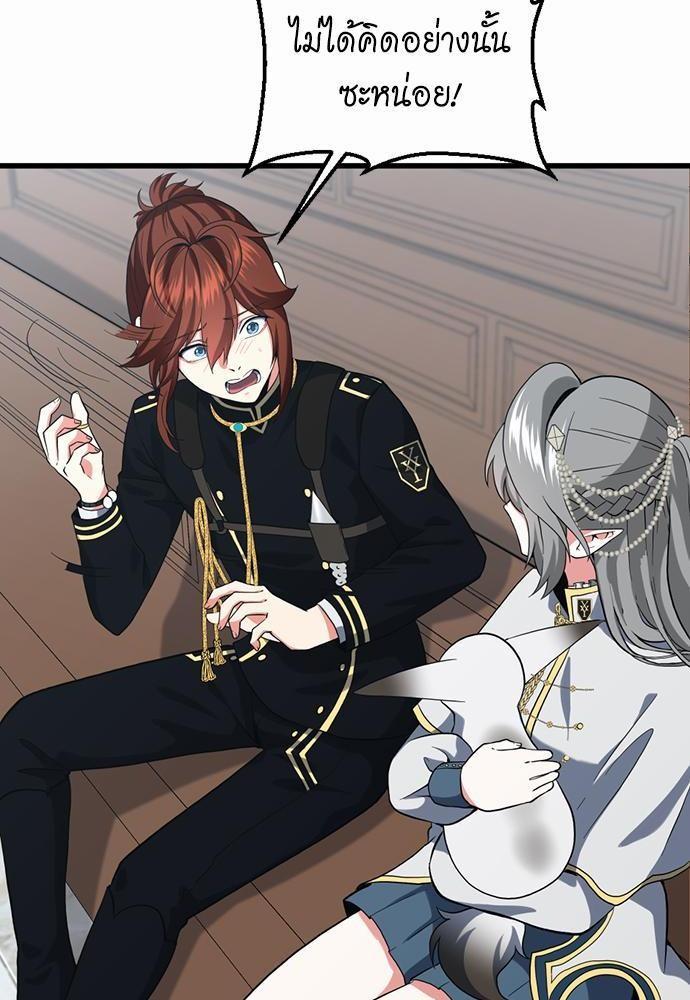 The Beginning After the End ตอนที่ 110 page 11