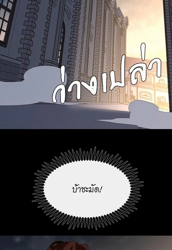 The Beginning After the End ตอนที่ 110 page 14