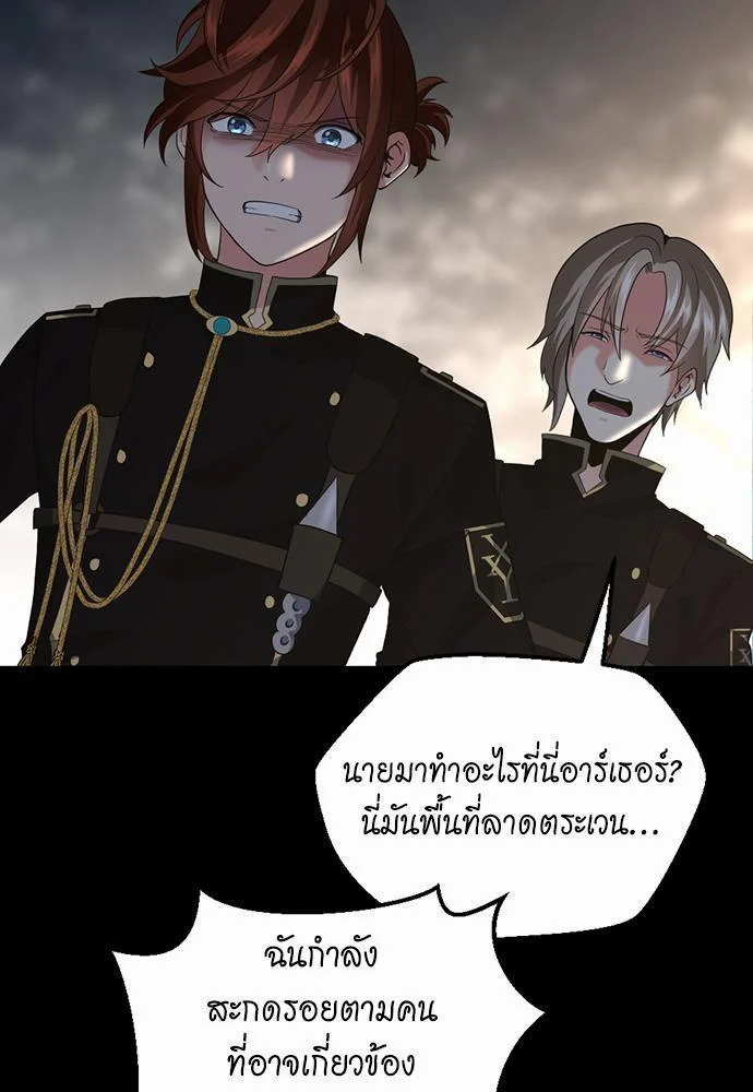 The Beginning After the End ตอนที่ 110 page 15