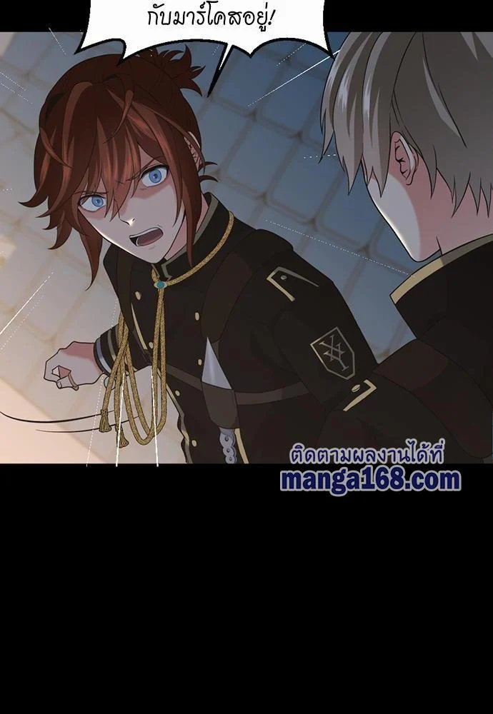 The Beginning After the End ตอนที่ 110 page 16