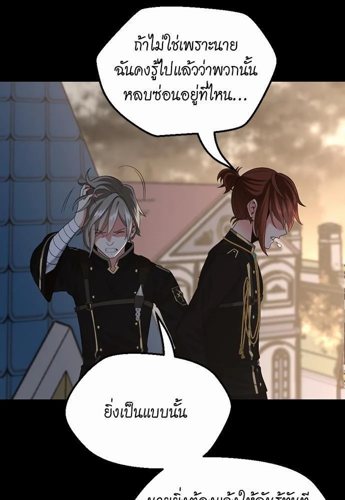 The Beginning After the End ตอนที่ 110 page 17