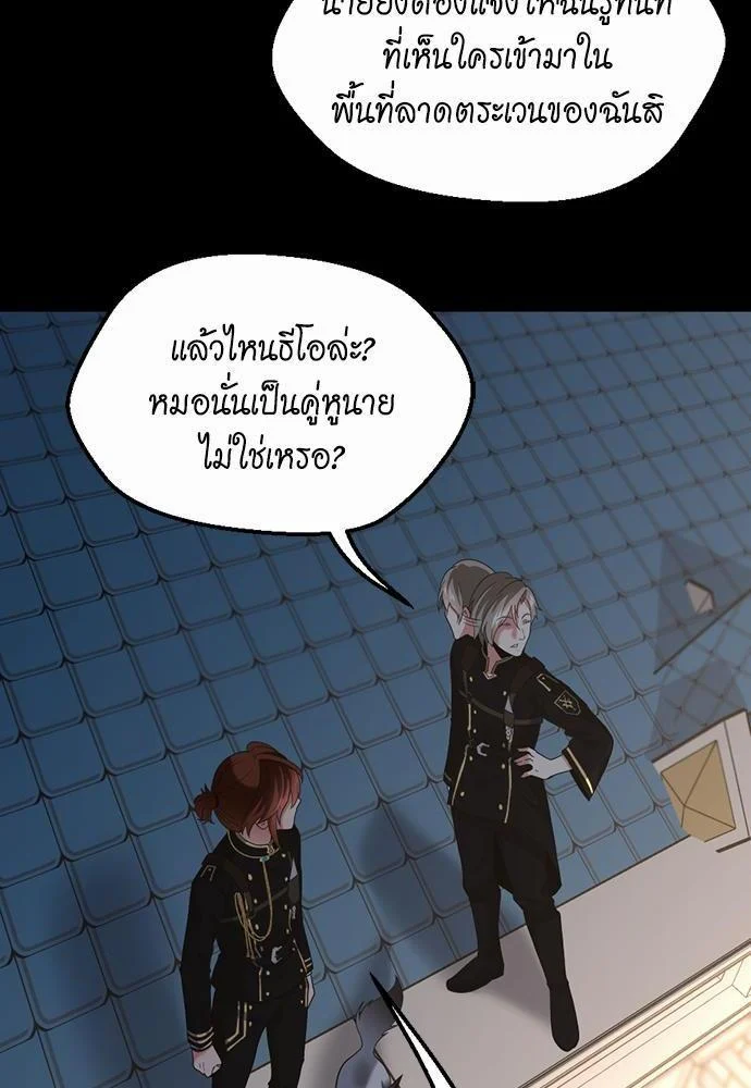 The Beginning After the End ตอนที่ 110 page 18