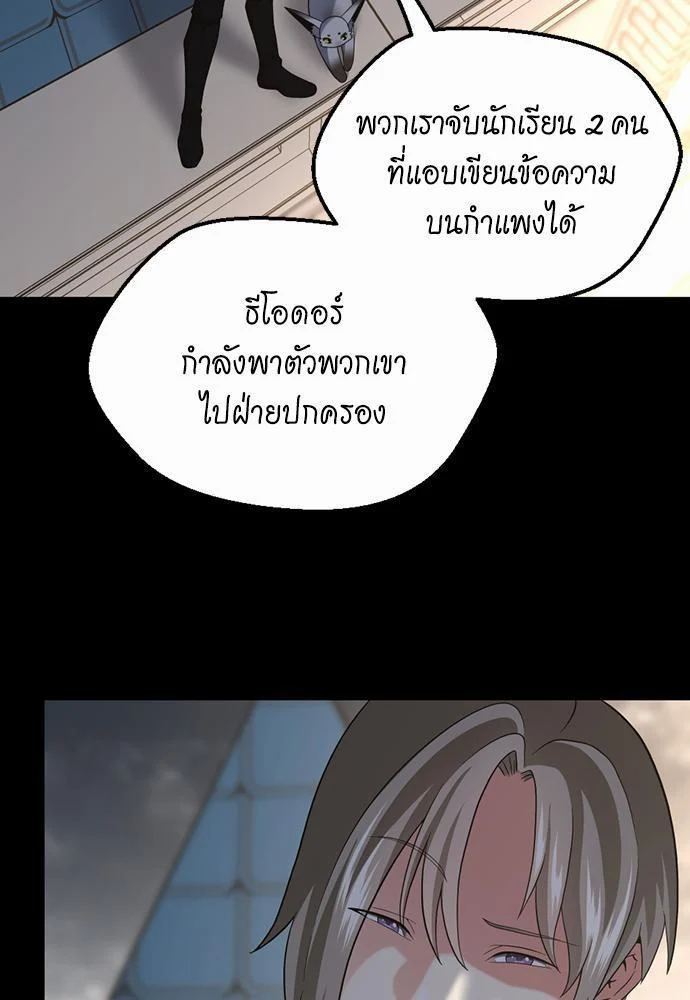 The Beginning After the End ตอนที่ 110 page 19