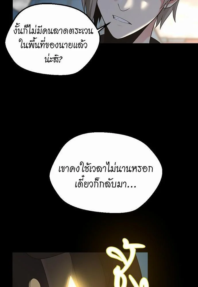 The Beginning After the End ตอนที่ 110 page 20
