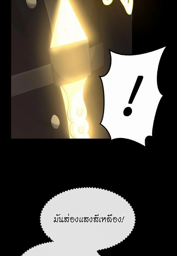 The Beginning After the End ตอนที่ 110 page 21