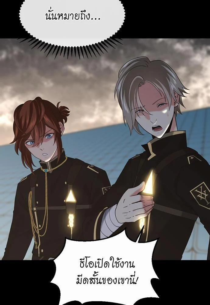 The Beginning After the End ตอนที่ 110 page 22