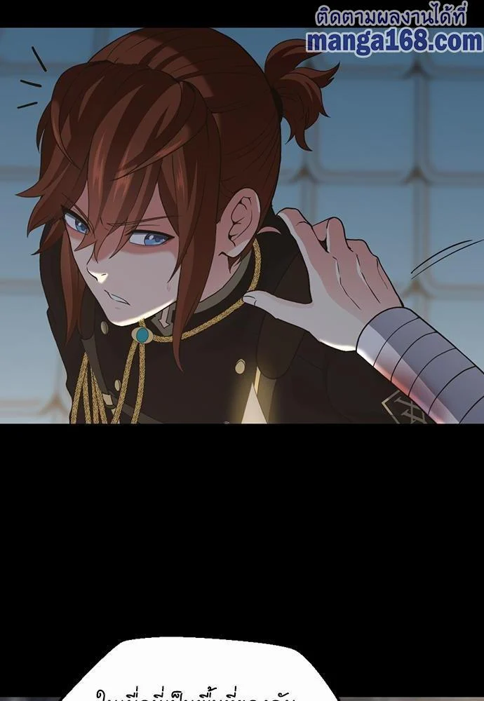 The Beginning After the End ตอนที่ 110 page 24