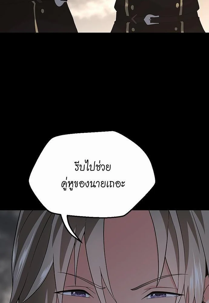 The Beginning After the End ตอนที่ 110 page 26