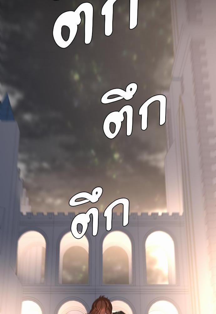 The Beginning After the End ตอนที่ 111 page 1