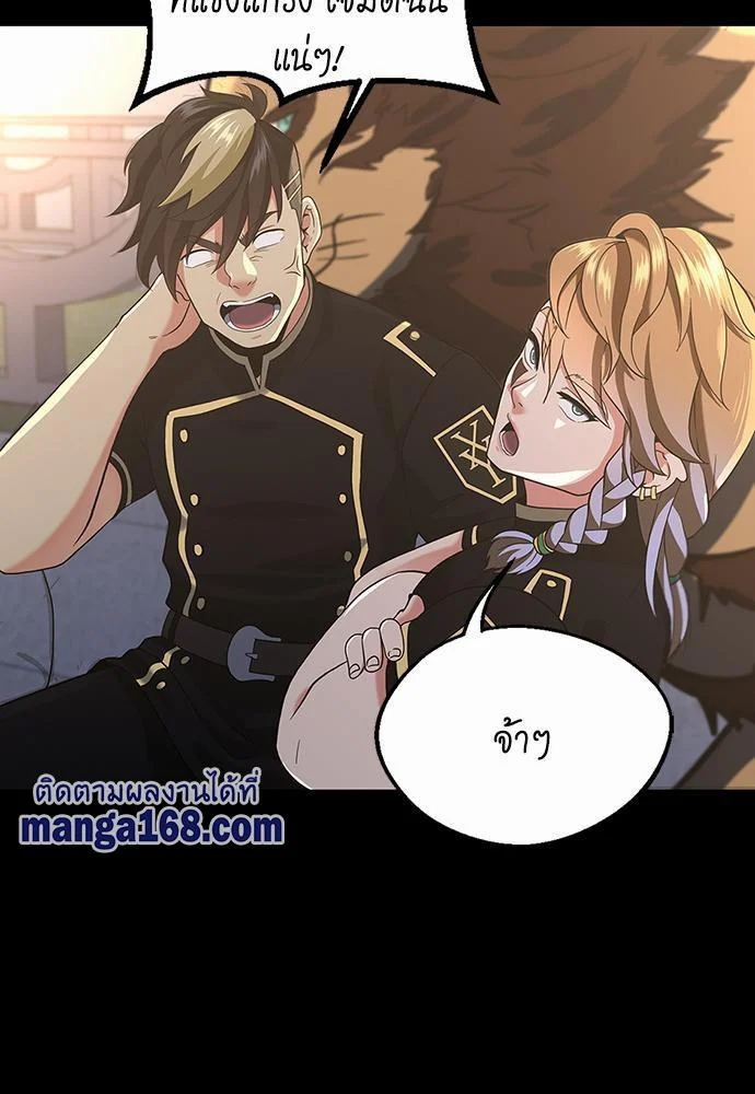 The Beginning After the End ตอนที่ 111 page 6