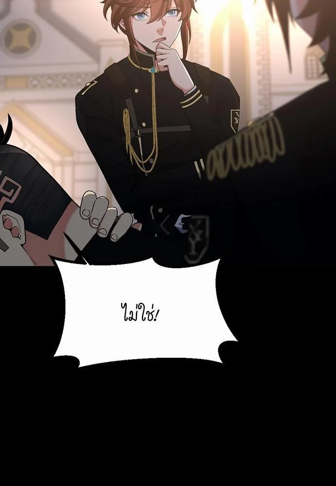 The Beginning After the End ตอนที่ 111 page 9