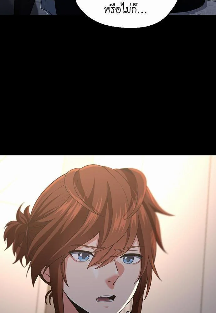 The Beginning After the End ตอนที่ 111 page 11