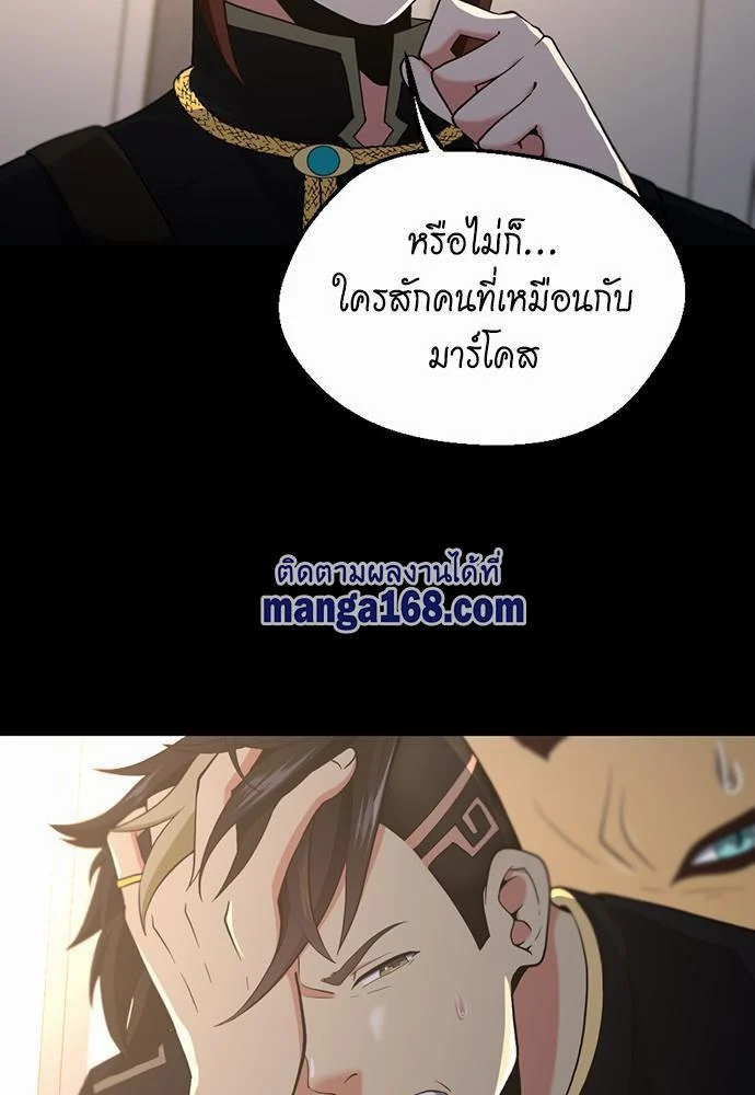 The Beginning After the End ตอนที่ 111 page 12