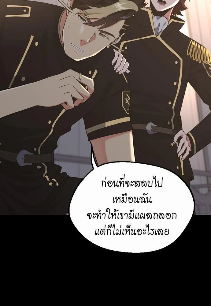 The Beginning After the End ตอนที่ 111 page 14