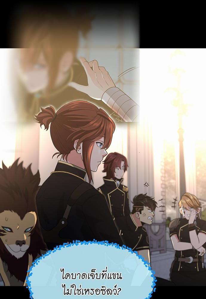 The Beginning After the End ตอนที่ 111 page 15