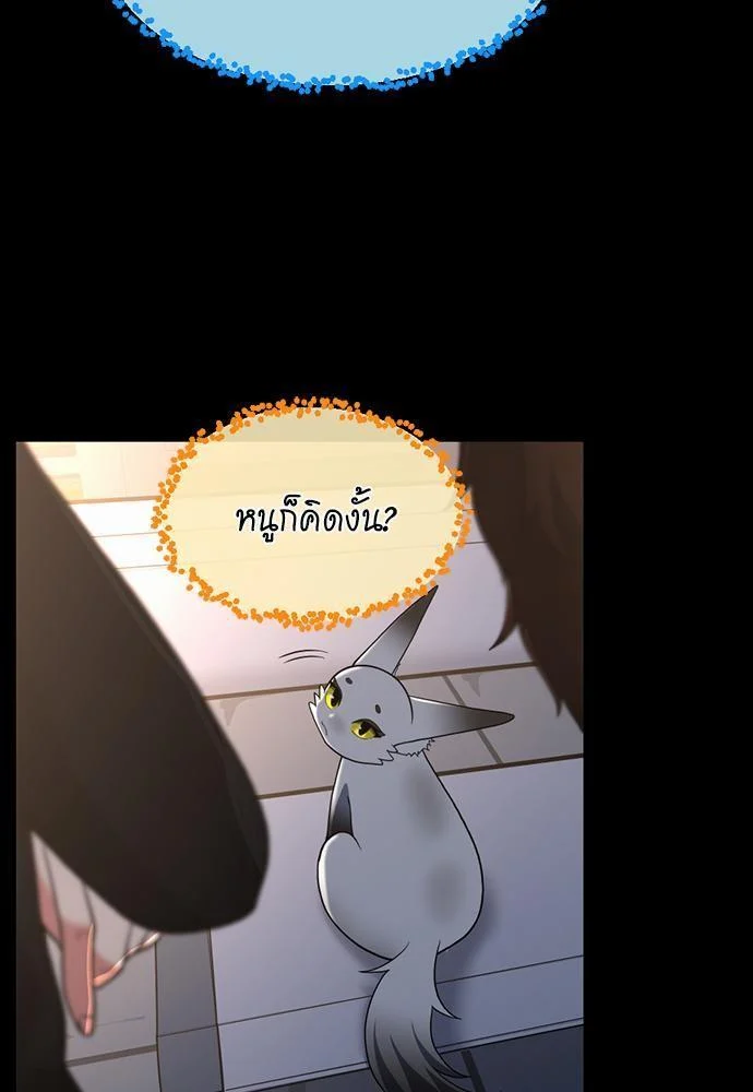The Beginning After the End ตอนที่ 111 page 16