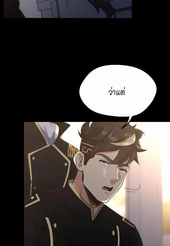 The Beginning After the End ตอนที่ 111 page 17