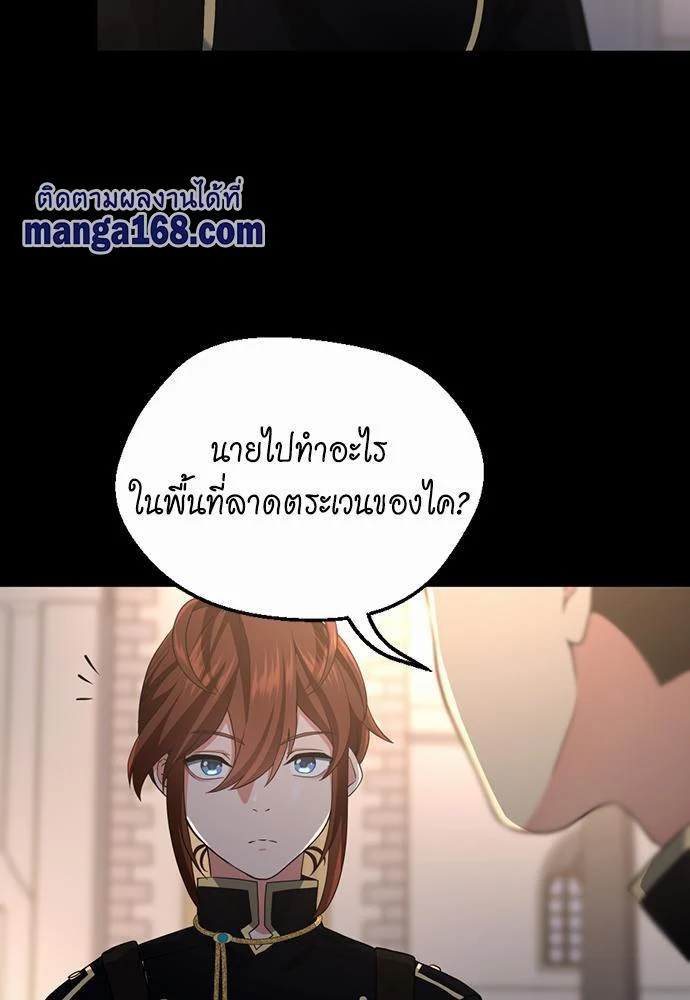The Beginning After the End ตอนที่ 111 page 18