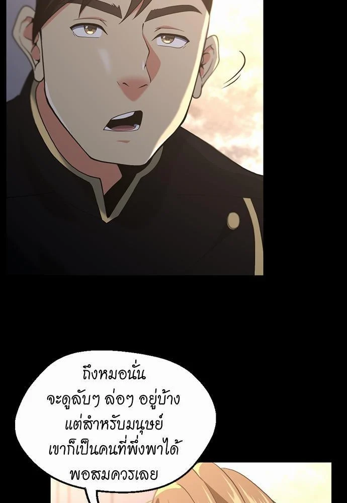 The Beginning After the End ตอนที่ 111 page 22