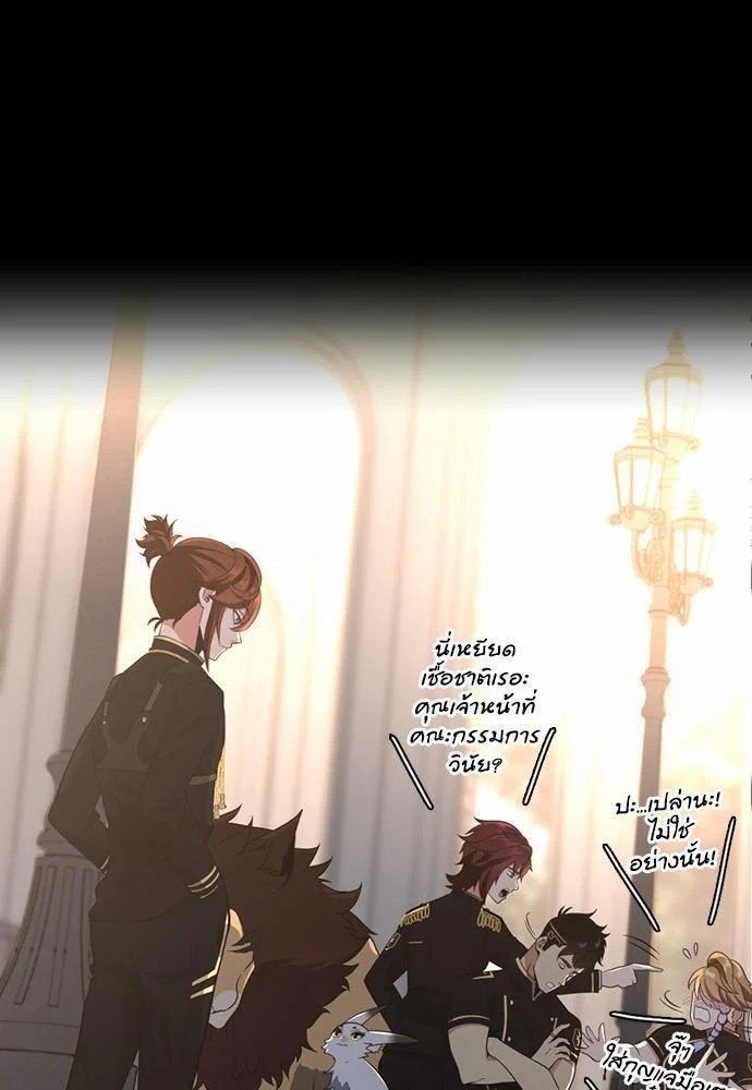 The Beginning After the End ตอนที่ 111 page 24