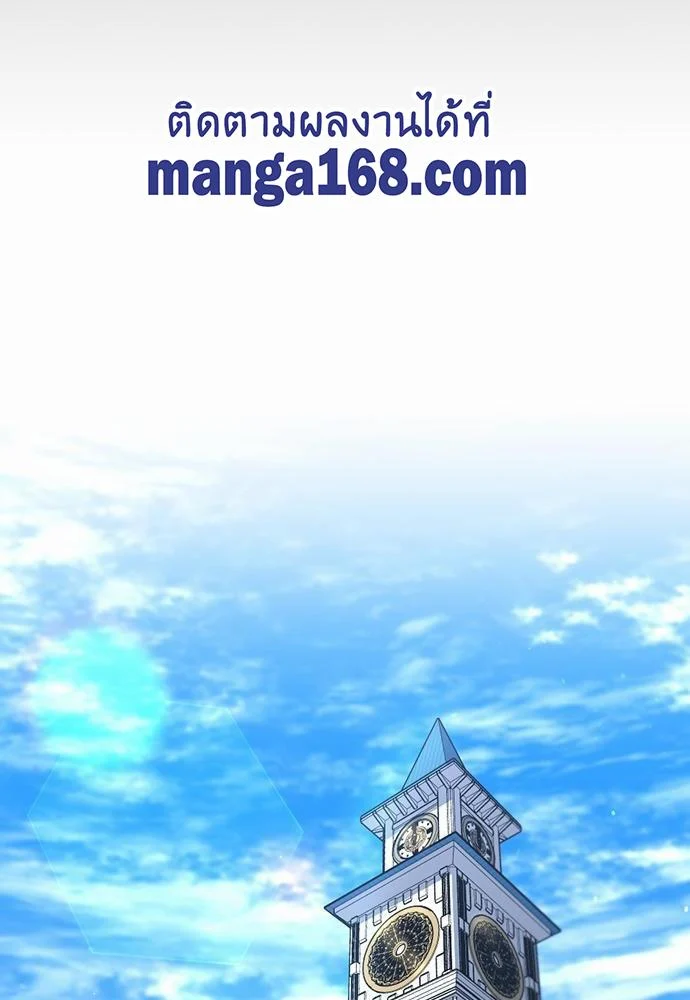 The Beginning After the End ตอนที่ 111 page 27