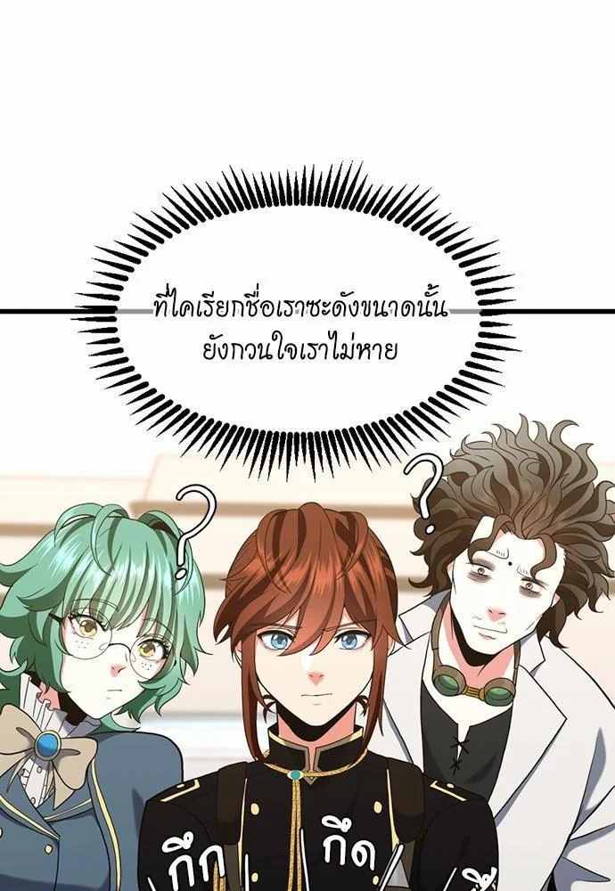 The Beginning After the End ตอนที่ 111 page 31