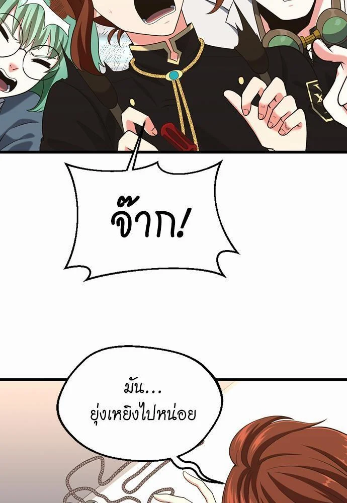 The Beginning After the End ตอนที่ 111 page 34