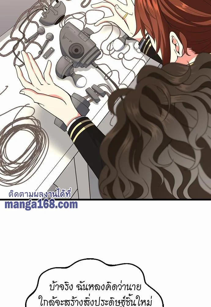 The Beginning After the End ตอนที่ 111 page 35