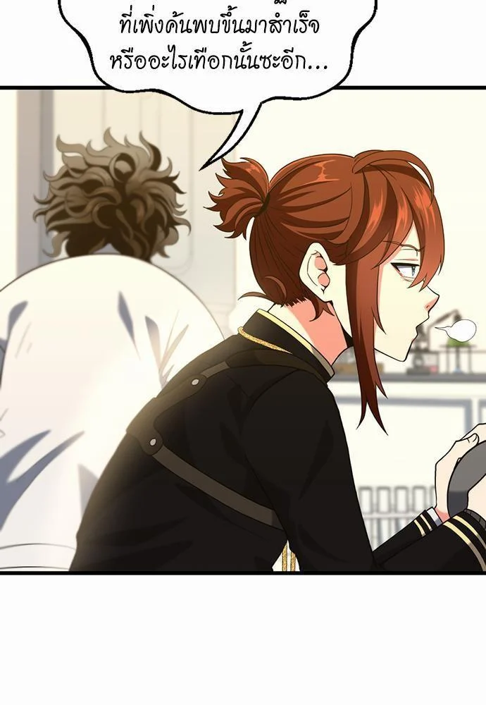 The Beginning After the End ตอนที่ 111 page 36