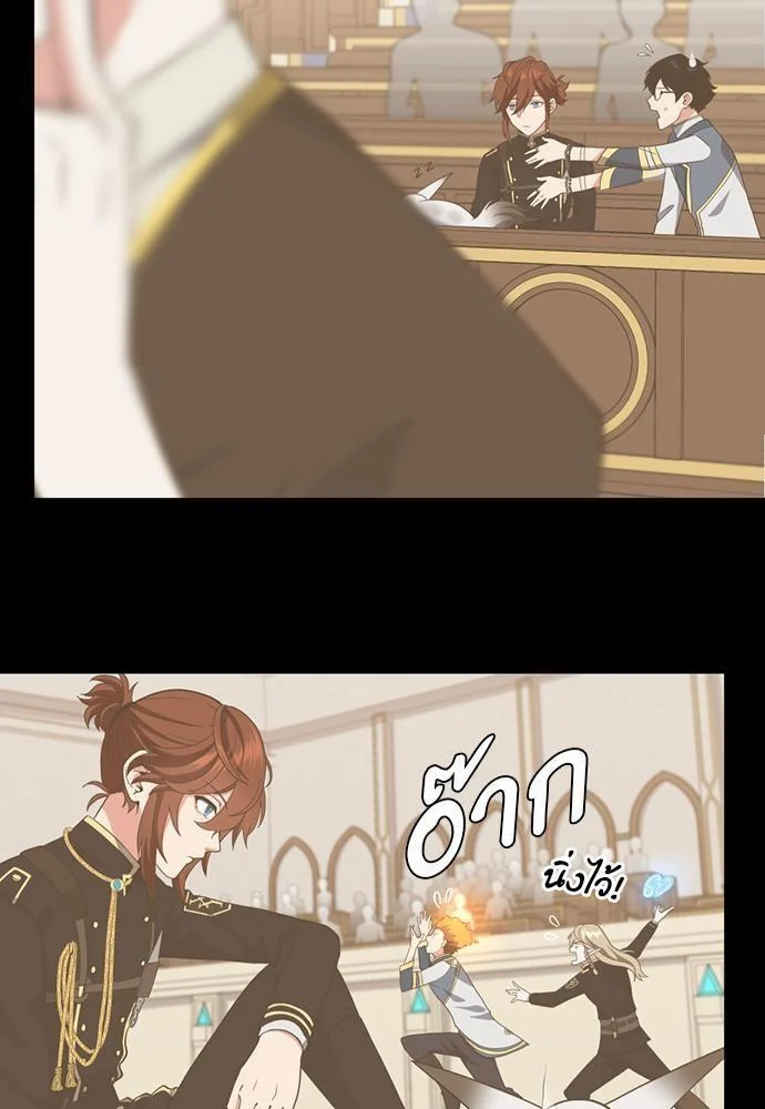 The Beginning After the End ตอนที่ 111 page 40