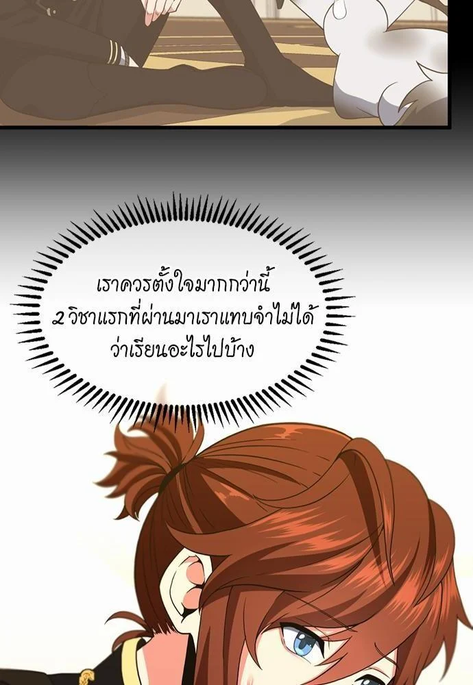 The Beginning After the End ตอนที่ 111 page 41