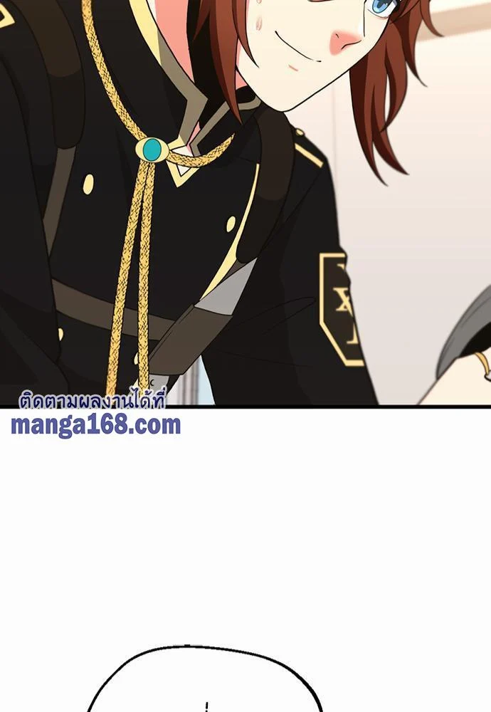 The Beginning After the End ตอนที่ 111 page 42