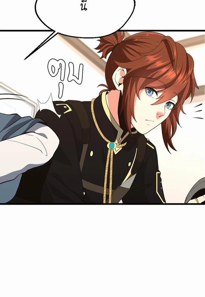 The Beginning After the End ตอนที่ 111 page 43