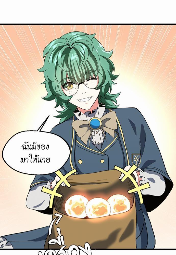 The Beginning After the End ตอนที่ 111 page 44