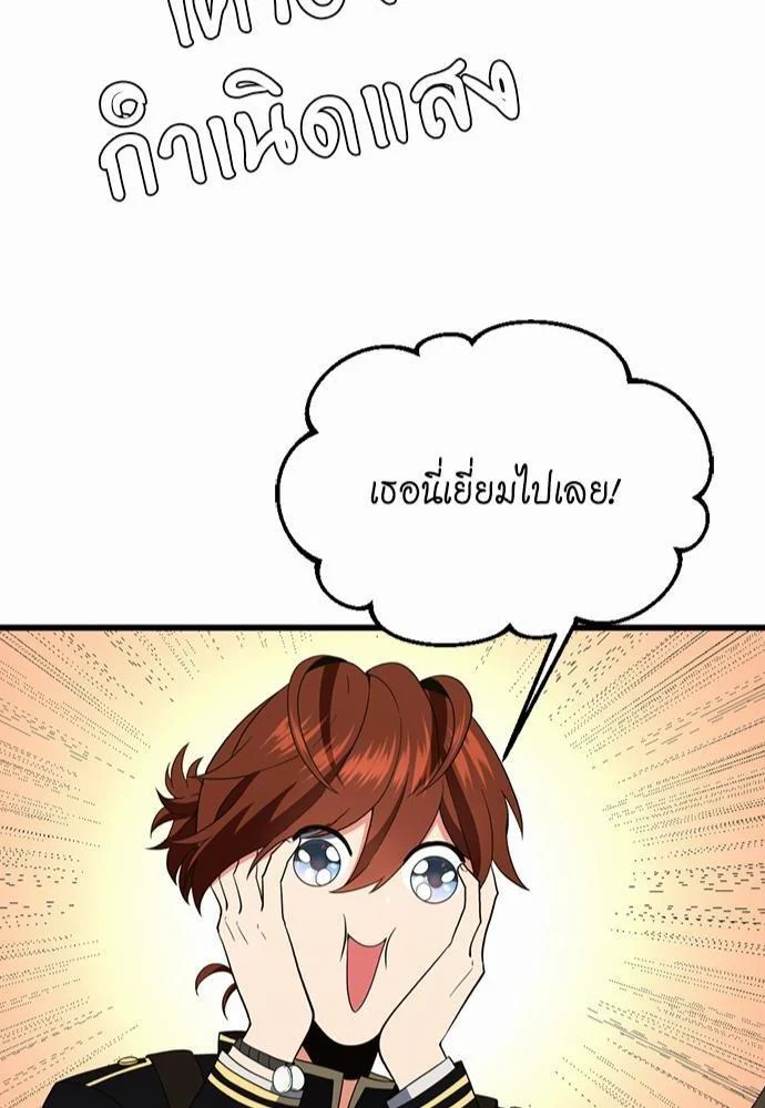 The Beginning After the End ตอนที่ 111 page 45