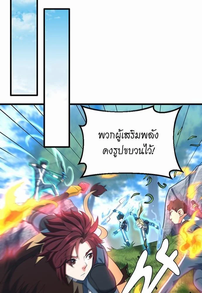 The Beginning After the End ตอนที่ 111 page 47