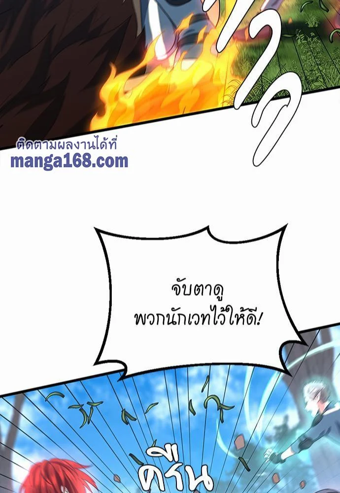 The Beginning After the End ตอนที่ 111 page 48