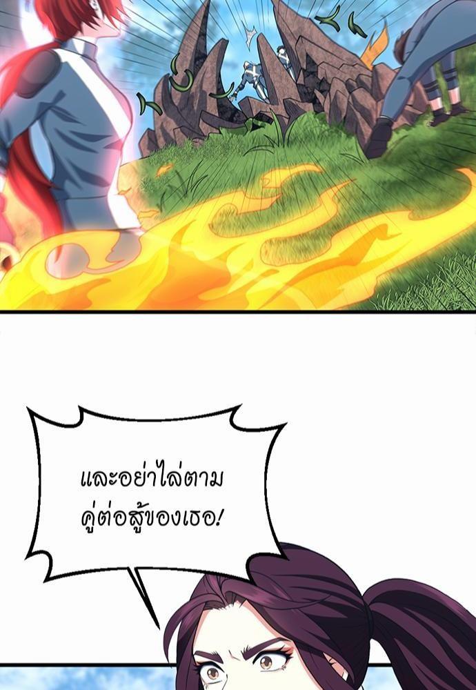 The Beginning After the End ตอนที่ 111 page 49