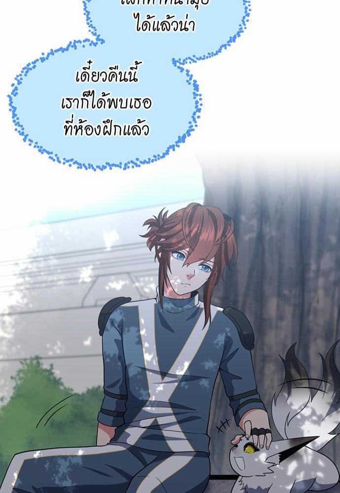 The Beginning After the End ตอนที่ 111 page 53