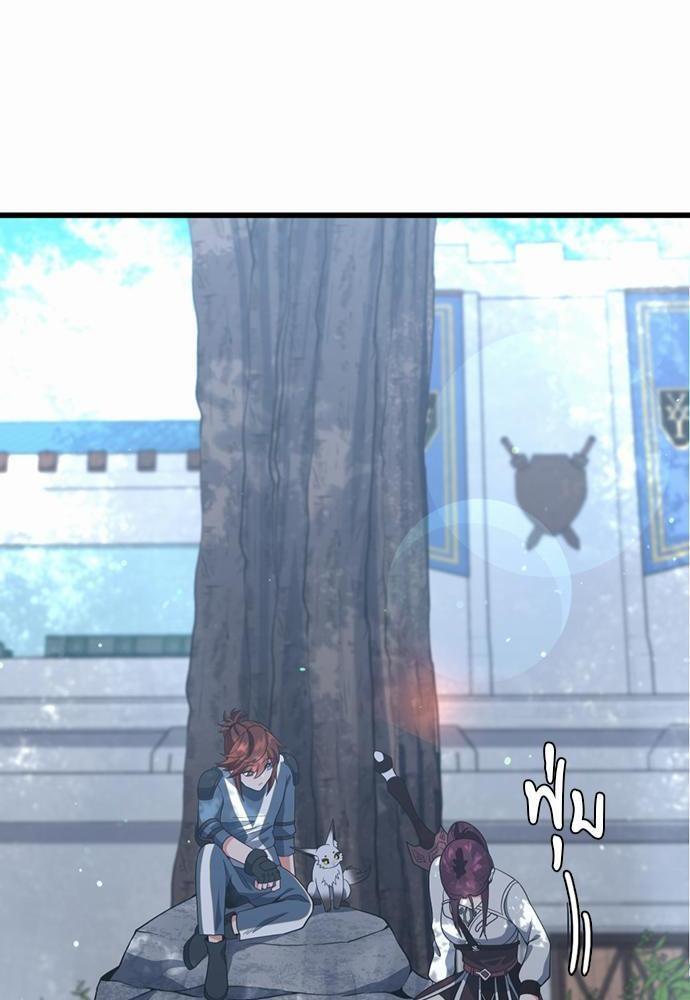 The Beginning After the End ตอนที่ 111 page 57