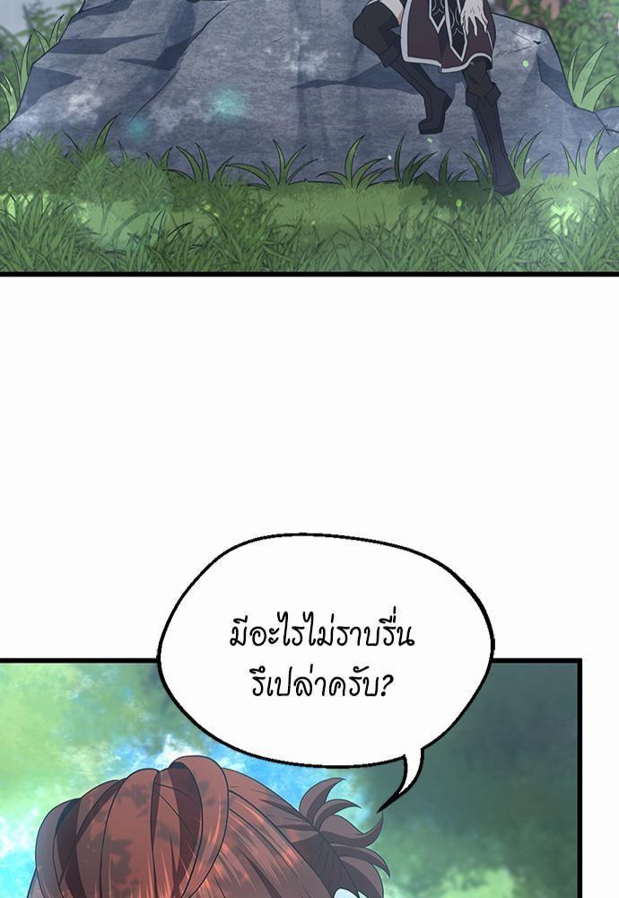 The Beginning After the End ตอนที่ 111 page 58