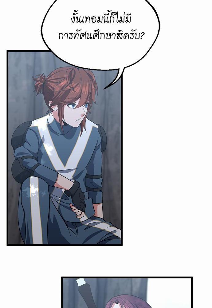 The Beginning After the End ตอนที่ 111 page 61