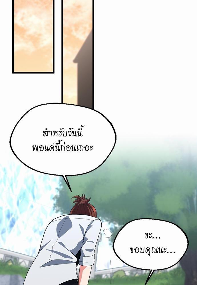 The Beginning After the End ตอนที่ 111 page 65