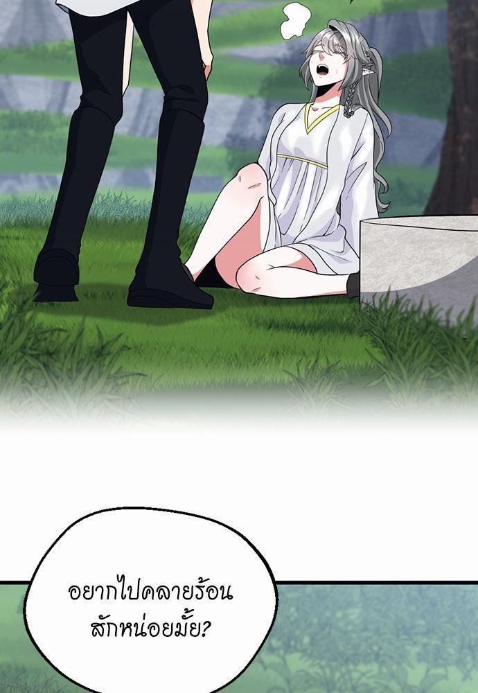 The Beginning After the End ตอนที่ 111 page 66