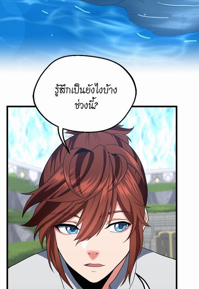 The Beginning After the End ตอนที่ 111 page 70