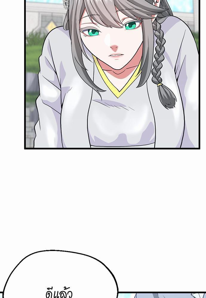 The Beginning After the End ตอนที่ 111 page 72